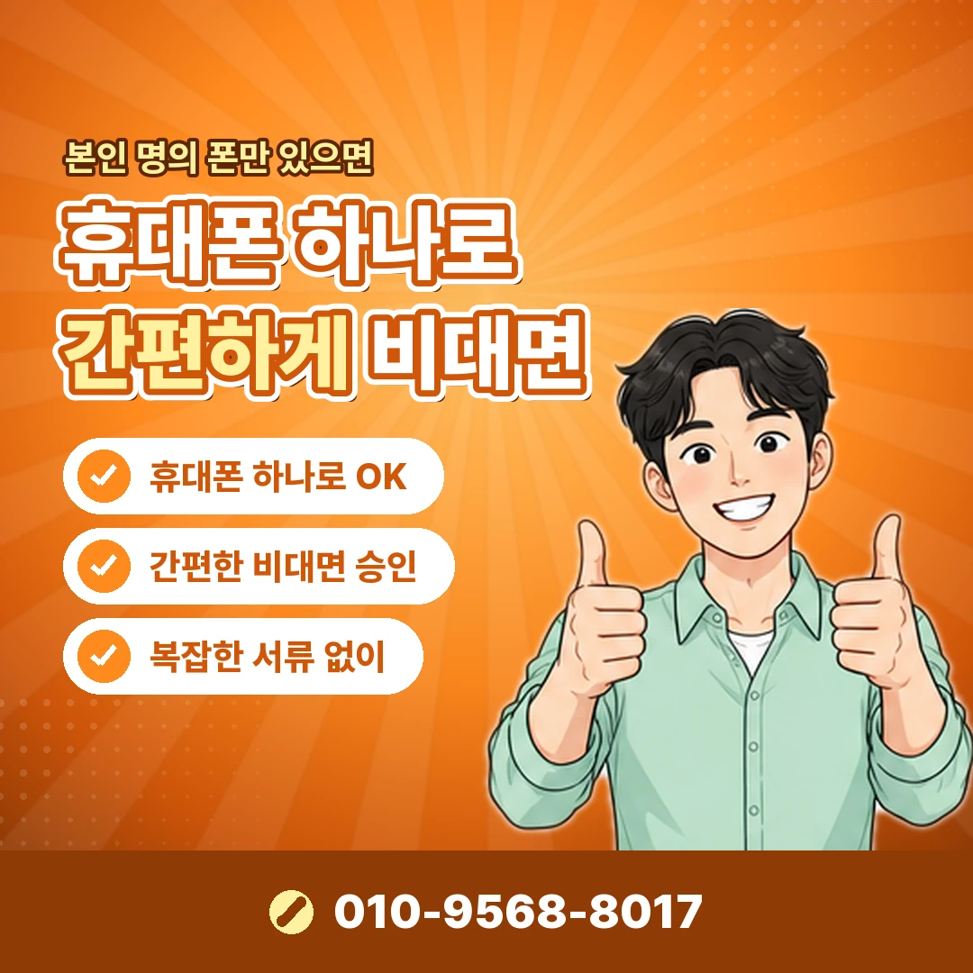 소액결제 명의 확인 오케이티켓